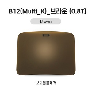 B12(Multi_K)_브라운(0.8T)