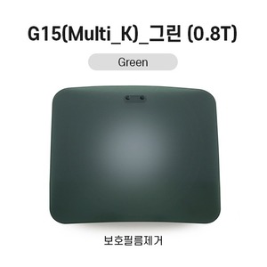 G15(Multi_K)_그린(0.8T)